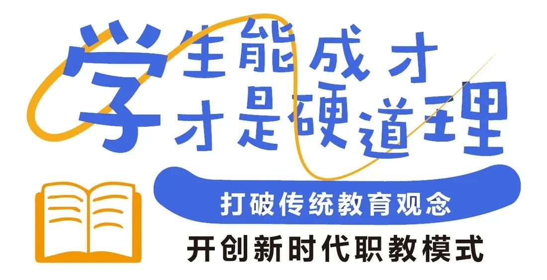 打破傳統(tǒng)教育.jpg